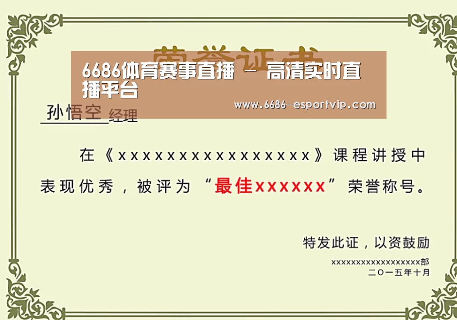 荣誉证书一